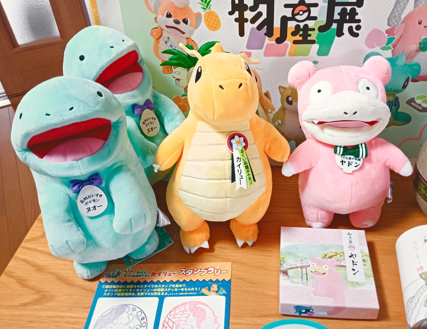 ポケモンローカル Acts 物産展 ヌオー カイリュー ヤドン ぬいぐるみ 第2弾】ポケモンローカルActs 推しポケモンぬいぐるみの一般発売
