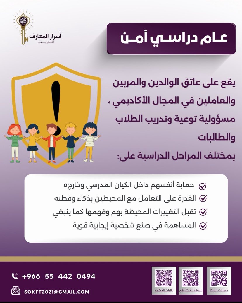 أسرار المعارف للتدريب sok_ft_2021 tweet media