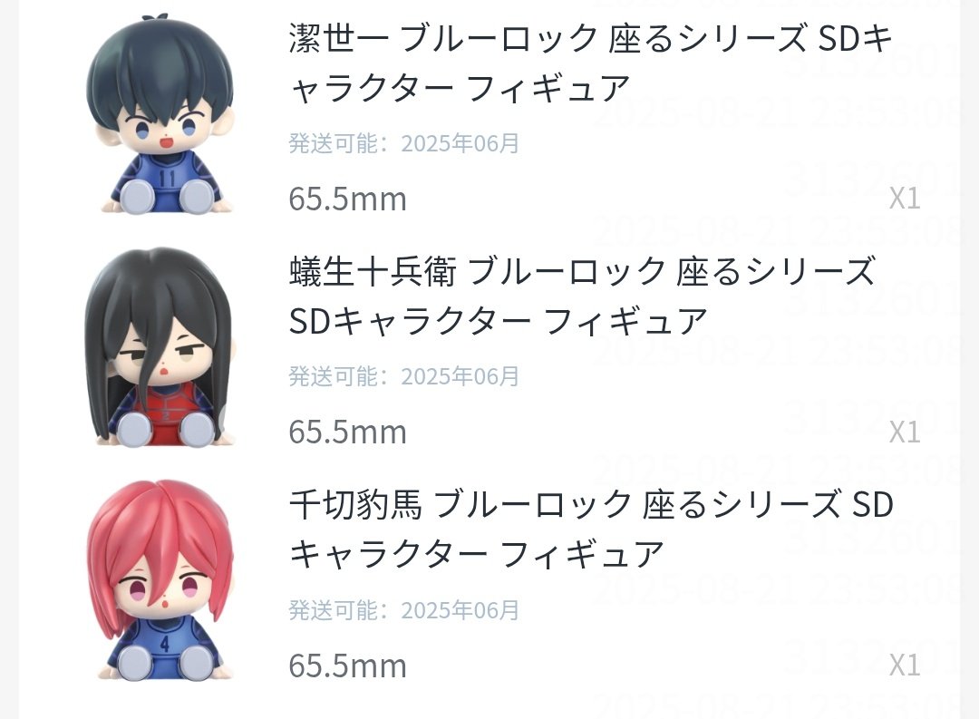 【交換】
ブルーロック 座るシリーズ SD キャラクター フィギュア 中国限定

譲：潔 蟻生 千切
求：710円/個＋送料 または 凪 玲王

५✍︎ 郵送または都内(渋谷周辺) お手渡し

検索からでもお気軽にお声掛けください🙇🏻