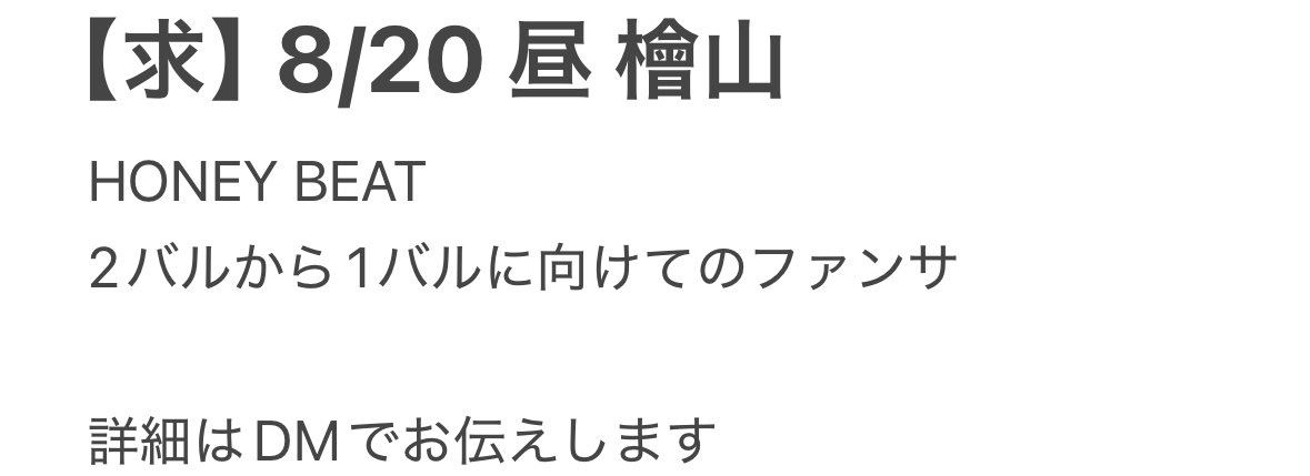 _trhkhsj's tweet photo. @a
忍ja 🎥 TD🤫 ⑧/⑳ ②⓪ ☀️ 🌇🌆

【求】画🐘　檜🗻
【譲】🐚🐦 ご提示くだ🦏

お心当たりある肩はお手数ですがDⓂ️までご連絡お願いいたし〼

忍ja 🥷 織🗻 黒da 元🌳 ヴァ🈂️ 北🏞 🏞﨑 🌟輝 深da 青🌳 内木寸 豊da 檜🗻 🗻井 a嶋 久bo 🌊琉 oda シ龍 長se 無戸斤 https://t.co/iFrzBjckBS