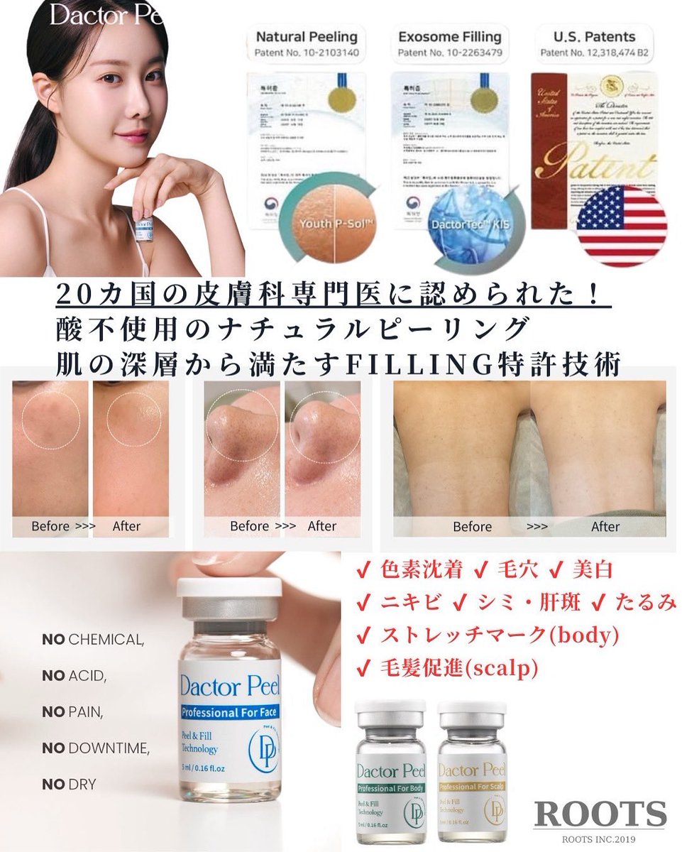 美容家の中で話題♡最新のピーリング！プラピール⭐️美容サロンでNO.1のケアです✨ ダクトピール - অনুসন্ধান / X