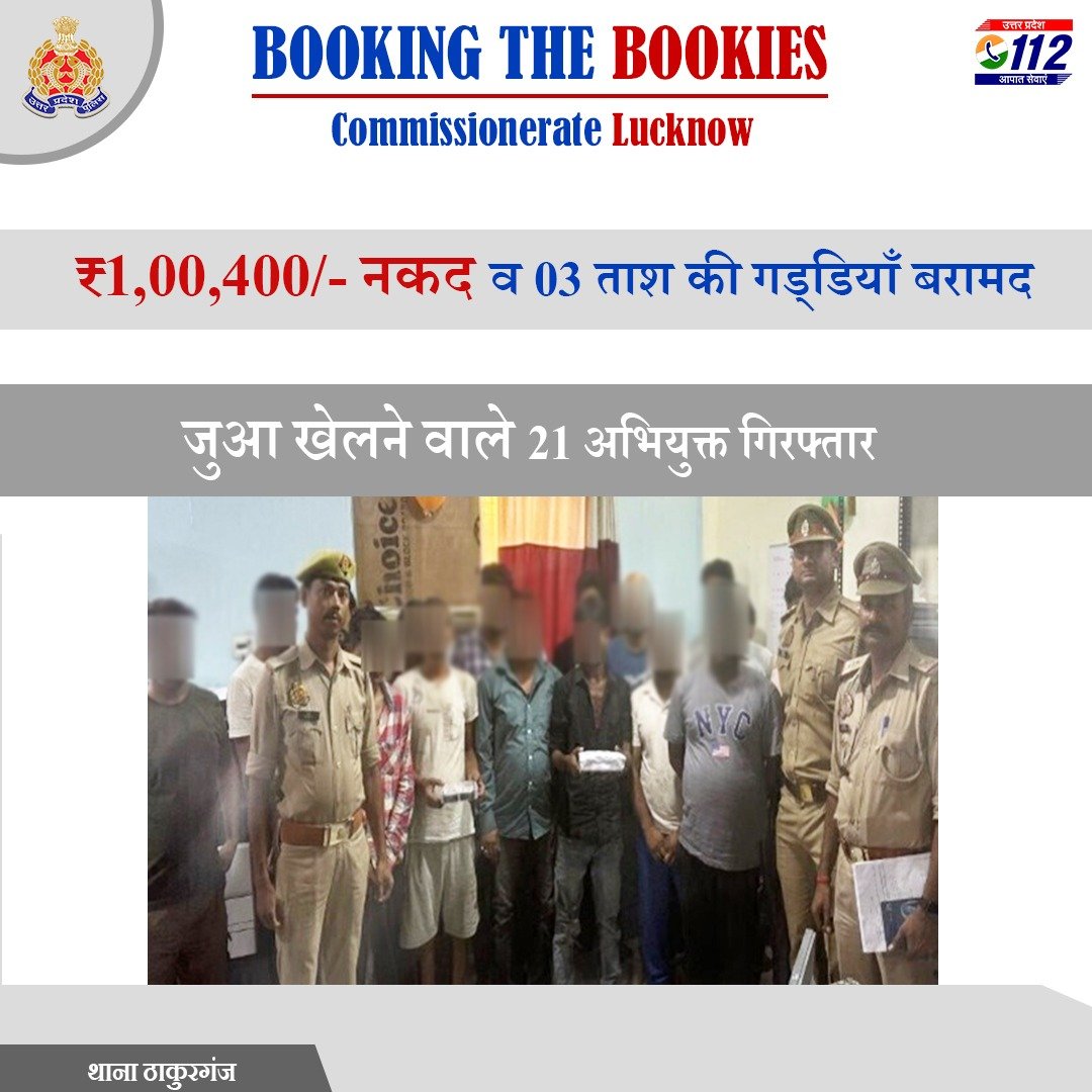 UP POLICE tweet media
