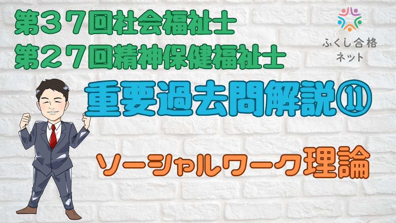 精神保健福祉士　合格セット（バラ売りOK、値引きOK） 精神保健福祉士 合格セット（バラ売りOK、値引きOK）
