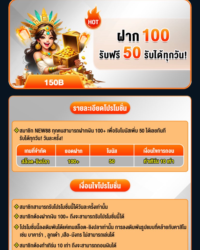 #NEW88 

100รับ150

เทิร์นx10ถอนไม่อั้น👌🏻💸

เล่นได้เฉพาะสล็อต-ยิงปลา

รับได้วันละ1ครั้ง✅

ทางเข้า>> new882211.vip/?r=wfx2150

#สล็อตแตกง่าย   #โปรฝากแรกของวัน #เว็บตรงการเงินชัวร์