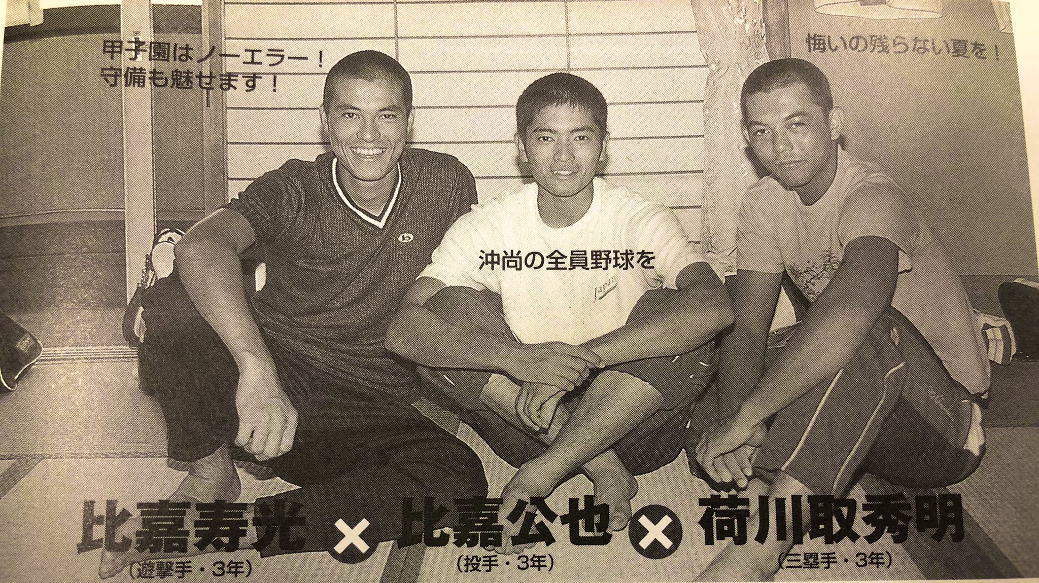 超激レア！・沖縄県勢 初優勝 記念ペナント・沖縄尚学 春大会優勝