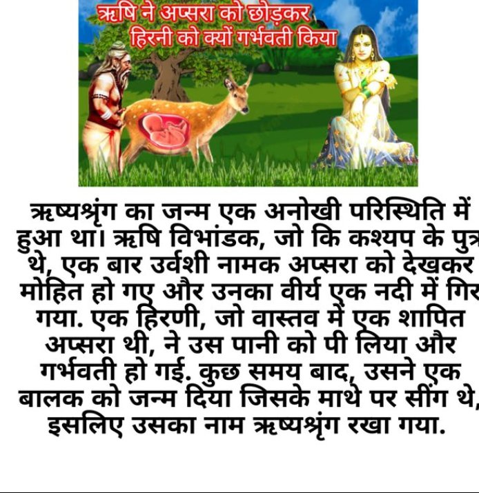 भारत के ऋषिमुनियो के बारे में अध्‍ययन करना जरूरी है 
हमारी संस्कृति हमारे संस्कार सदा रहे ऋषिमुनियो के पास
धर्म और संस्कृति को भूलना नहीं चाहिए कितने तपस्वी ,ज्ञानी और संयमी  थे  हमारे ऋषिमुनि