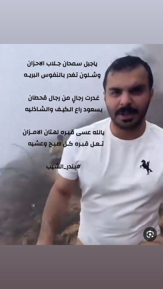 باذن الله الى جنة الخلد ياسعود بن معدي القحطاني