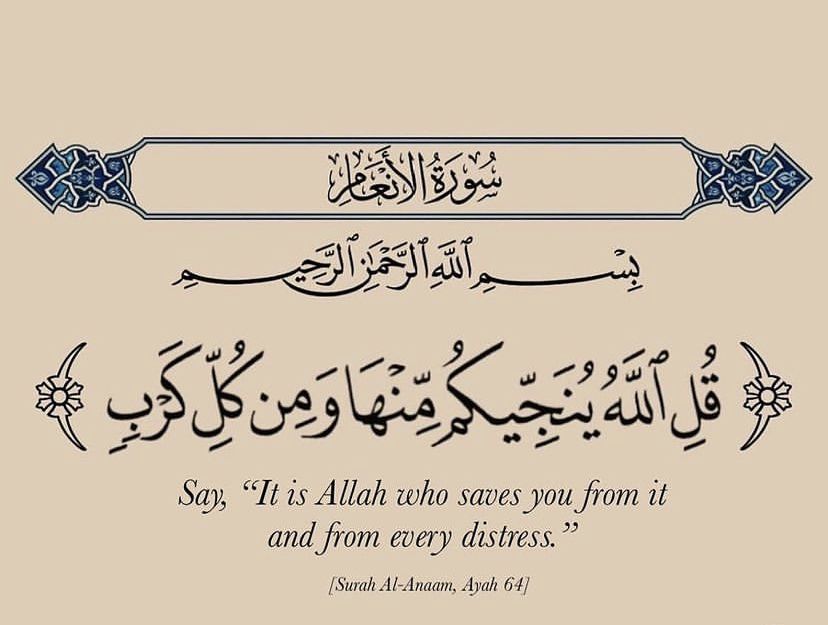 Qulil laahu yunajjjeekum minhaa wa min kulli karbin summa antum tushrikoon

Quran Surah AL ANAM 6:64 

Say, “It is Allah who saves you from it and from every distress; then you [still] associate others with Him.”

Quran Surah AL ANAM 6:64
