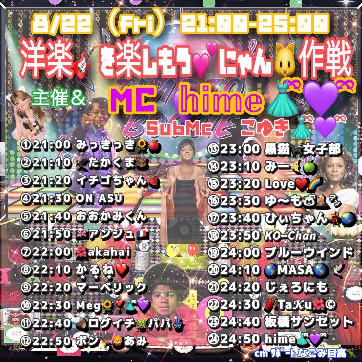 Ummo_yll's tweet photo. 8/22 （金）
𝕙𝕚𝕞𝕖👗ིྀ💜 ྀི 主催 
21:00-25:00
洋楽🎸を楽しもう💕にゃん🐱作戦💜
にて23:30辺りにゆ〜も🐼ྀི🌋は歌唱致します ご来場お待ちしております🙇🏻‍♀️🙇🏻‍♀️ https://t.co/ye19IClc22
