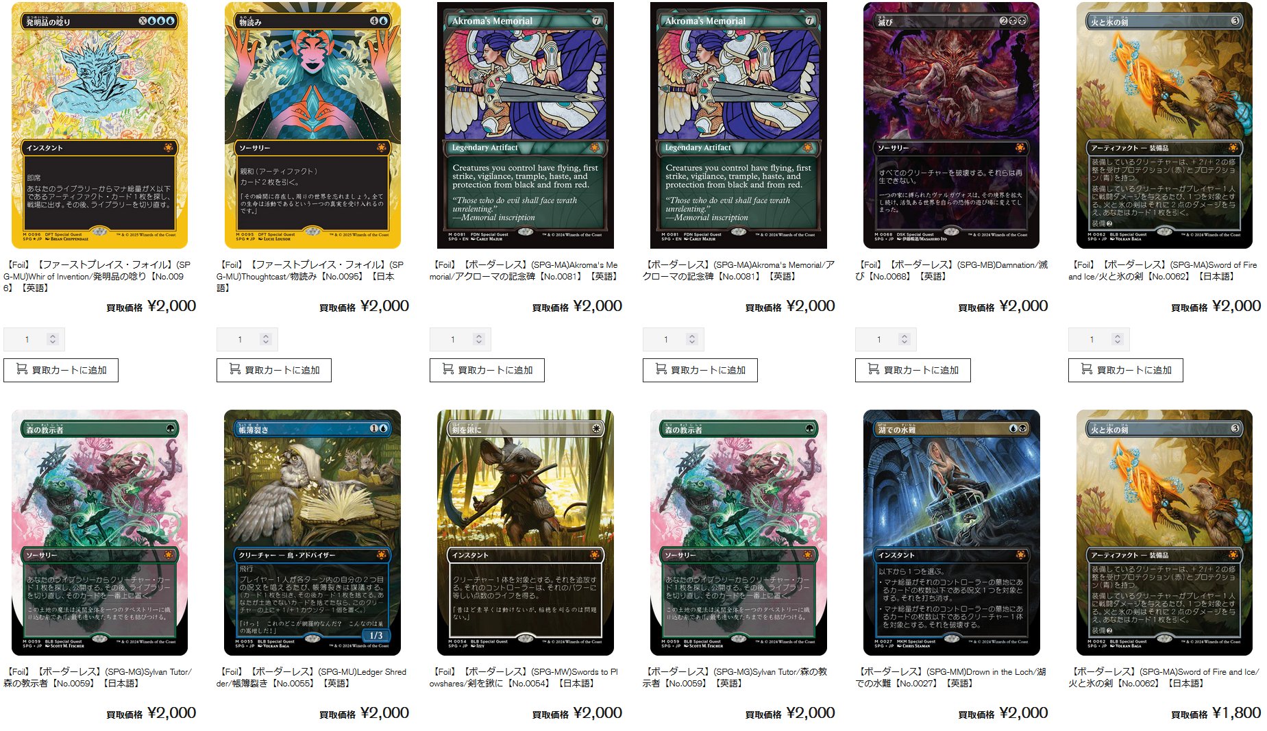 MTG　約6000枚以上まとめ売り 51bd12f5-a4d2-4814-8a5d-