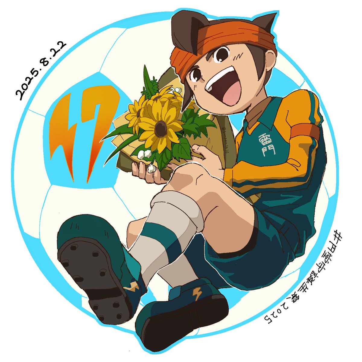 #イナズマイレブン17周年 
#円堂守誕生祭2025
イナ周年！！！ずっと大好きで特別な作品です。ありがとうイナズマイレブン⚡️