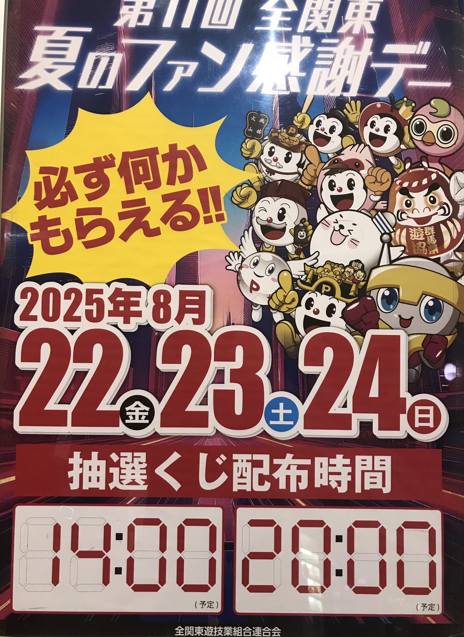 〖⚠️値下げ不可〗ジャンプ ファン感謝デー 土方十四郎 ジャンプ ファン感謝デー 土方十四郎