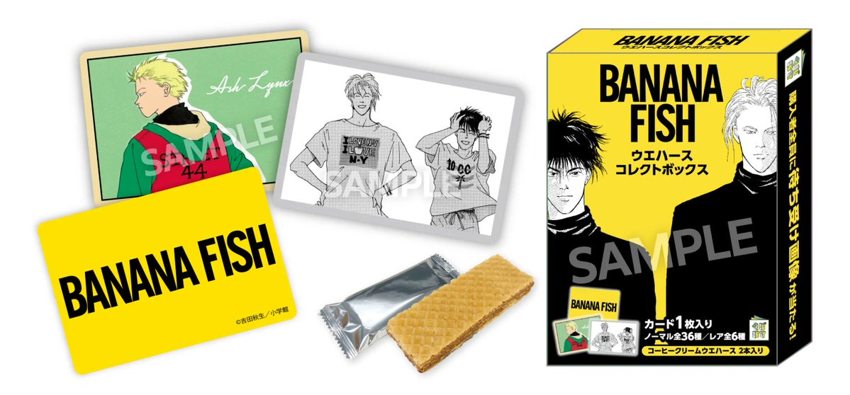 BANANA FISH アッシュ カード レア その2 ウエハース ローソン BANANA FISH ウエハース』がローソンで本日22日から順次販売開始。原作
