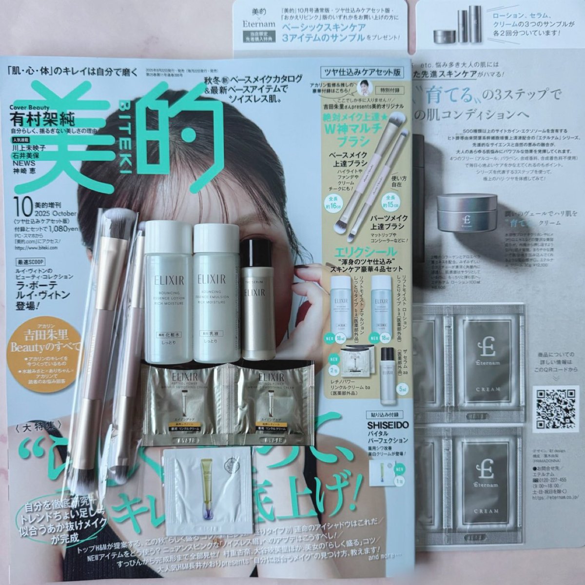 期間限定価格】スキンコンフォーティングクリーム ユニシティ 3個