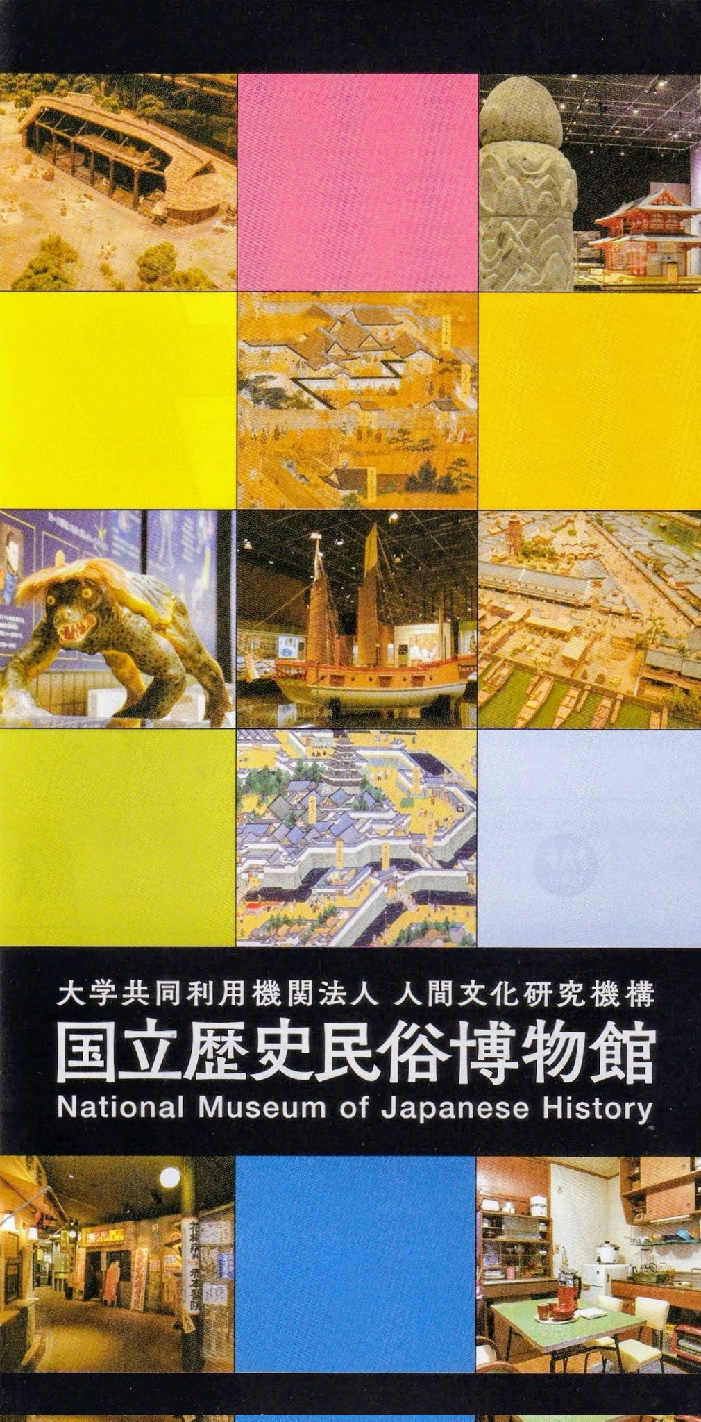 1-6/6 山口県史　2冊　 【民俗1,2】 山口県史所蔵一覧