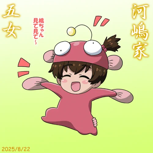 河嶋家五女誕2025!
リトルあんこうです!
ムビチケ発売中!アニメ『らぶらぶ作戦』12/26公開!最新単行本24巻発売中!&『ガールズ&パンツァー最終章第4話』BD/DVD発売中!よろしくお願いします!
  #garupan #ガルパンらぶらぶ 