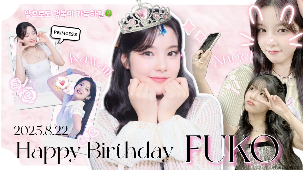 fuuko0822's tweet photo. ୨୧ ┈ ┈ ┈ ┈ ┈ ┈ ┈ ┈ ┈ ┈ ┈ ┈ ┈ ┈ ୨୧
　　　　　　　　𝟮𝟬𝟮𝟱.𝟴.𝟮𝟮
　　　　　　　𝗛𝗮𝗽𝗽𝘆 𝗙𝘂𝗸𝗼 𝗗𝗮𝘆
୨୧ ┈ ┈ ┈ ┈ ┈ ┈ ┈ ┈ ┈ ┈ ┈ ┈ ┈ ┈ ୨୧ https://t.co/LLpMuFTNWF