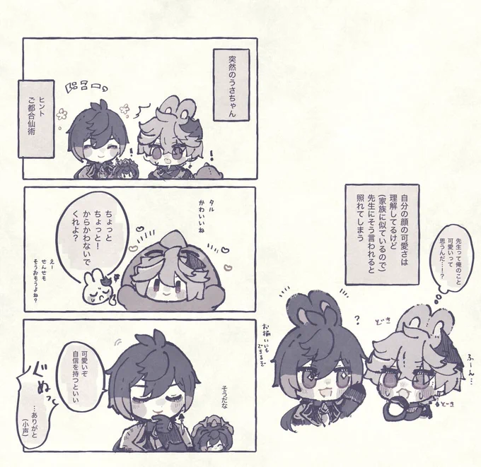 鍾タルです🐇 