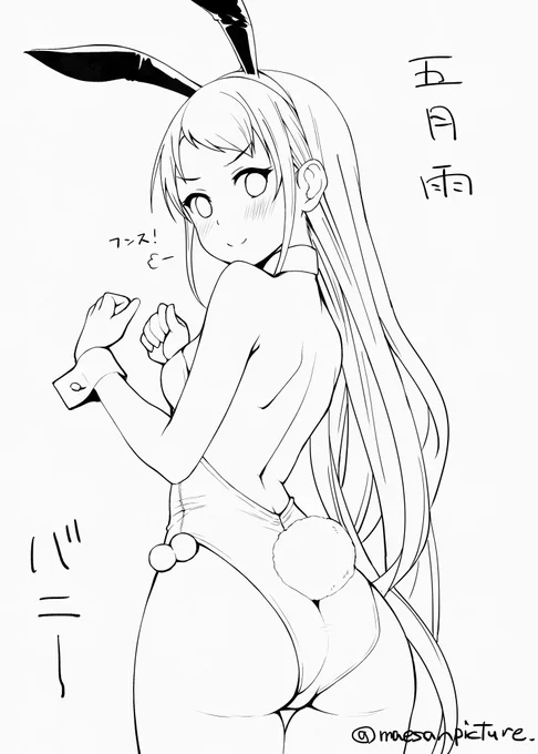 五月雨バニー(未遂) 