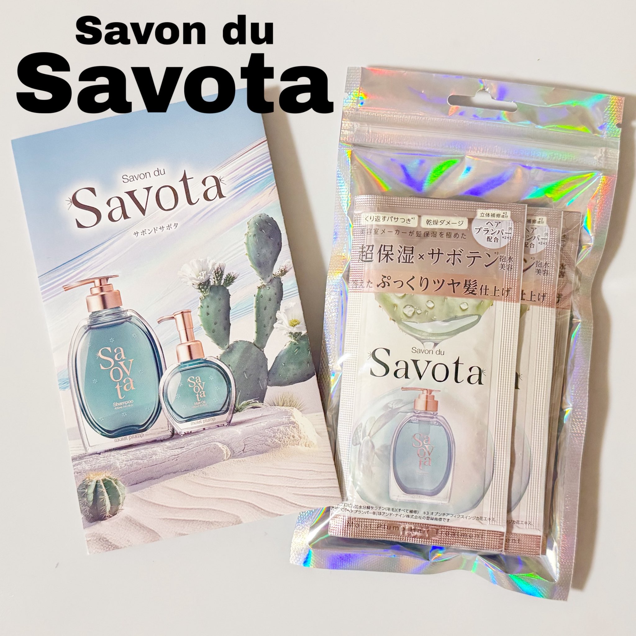 Savon du Savota サボンドサボタ スペシャルトライアルセット 5組
