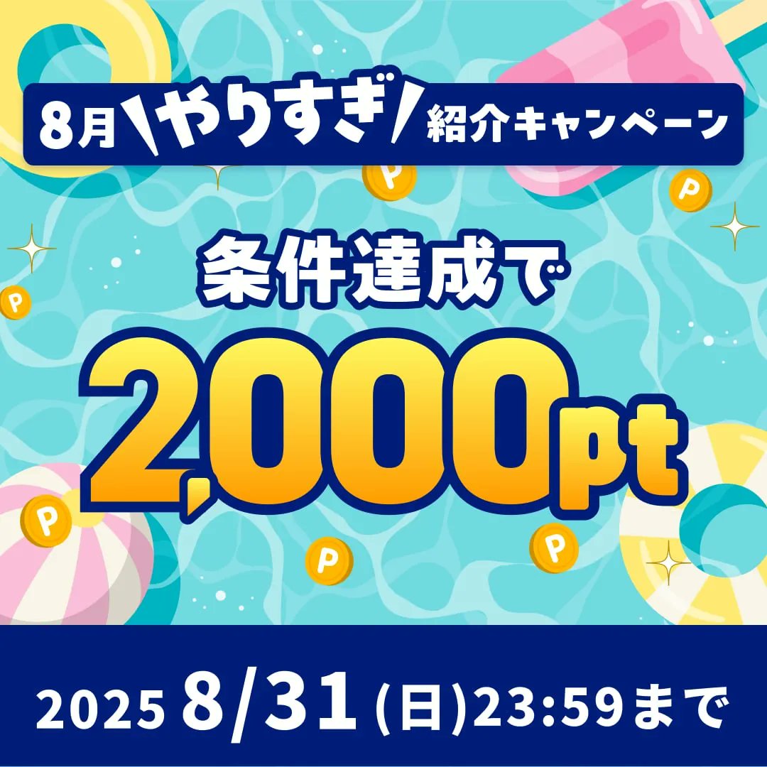 coto98's tweet photo. これやったら絶対得すると思うんだけど！普段のネットショッピングでポイントがどんどん貯まる『ハピタス』って知ってる？一緒にお得ライフ始めよう✨
https://t.co/jNNChEAg1Z https://t.co/NKtkYFCcWx