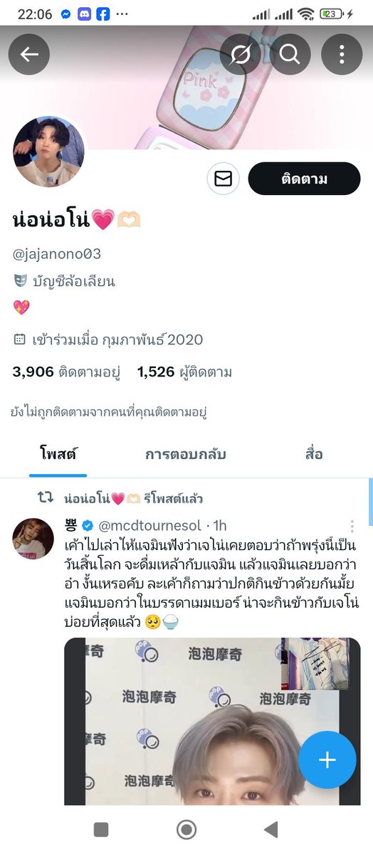 hiluvtomles's tweet photo. @thereschkmine นางเปลี่ยนชื่อแอคมั้ยมั้ยคะ @jajanono03 https://t.co/f6U8xh4LM3