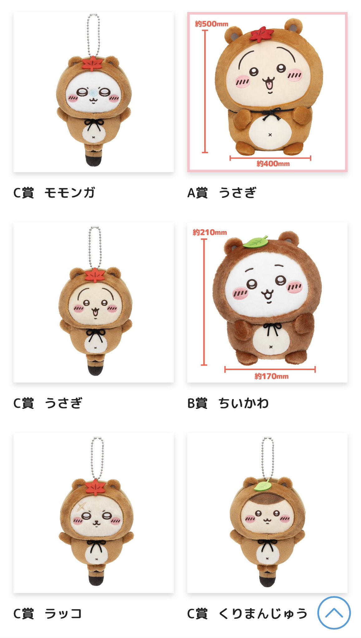 ちいかわくじ - Search / X