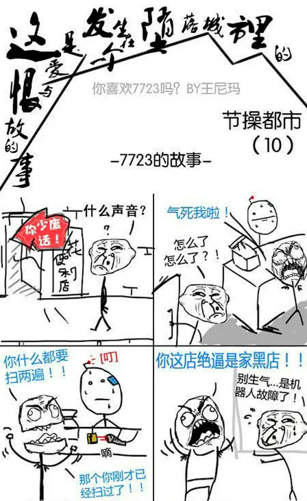 Thomas ‘TomSka’ Ridgewell (@thetomska) on Twitter photo LOST MEDIA FOUND! The 2018 movie 'Next Gen' is an adaptation/prequel to the 2012 rage comic series '7723' by Wang Nima. The comic has been deemed lost since 2018 but <a href="/Eddache_/">Eddie Bowley</a> and I tracked it down 🫡
Comic: imgur.com/a/7723-by-wang… (original version + rough auto-translation) LOST MEDIA FOUND! The 2018 movie 'Next Gen' is an adaptation/prequel to the 2012 rage comic series '7723' by Wang Nima. The comic has been deemed lost since 2018 but <a href="/Eddache_/">Eddie Bowley</a> and I tracked it down 🫡
Comic: imgur.com/a/7723-by-wang… (original version + rough auto-translation)