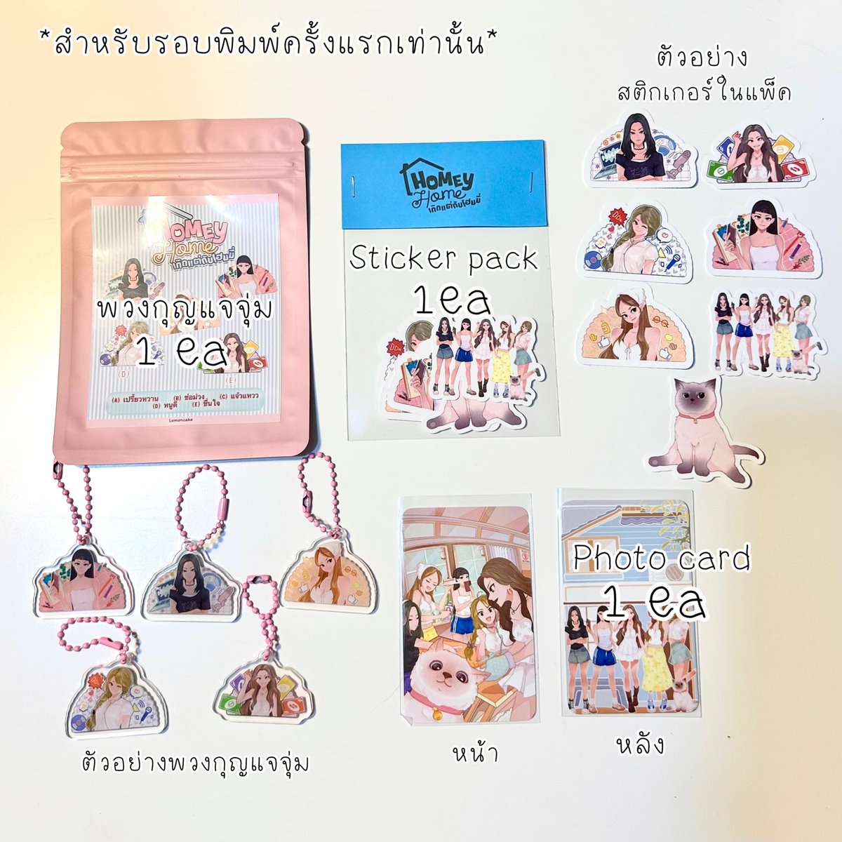 #เกิดแต่กับโฮมมี่ 🏡🌷🌼
ขายที่แรกที่งาน #LilyFest6 (D39-40)
ราคาเล่มละ 239 บ. 

ขนาด B6 
จำนวน 180 หน้า
ของแถมภายในเล่ม 
โปสการ์ด / ที่คั่นหนังสือ 5 แบบ 

🧚🏻‍♀️... . 🌸🐈🩵