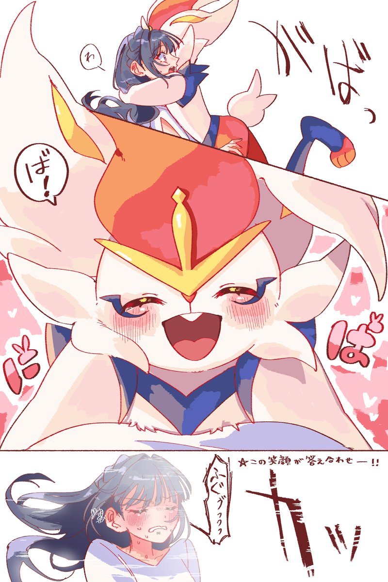 ニス君が進化して帰ってきたぞ〜！