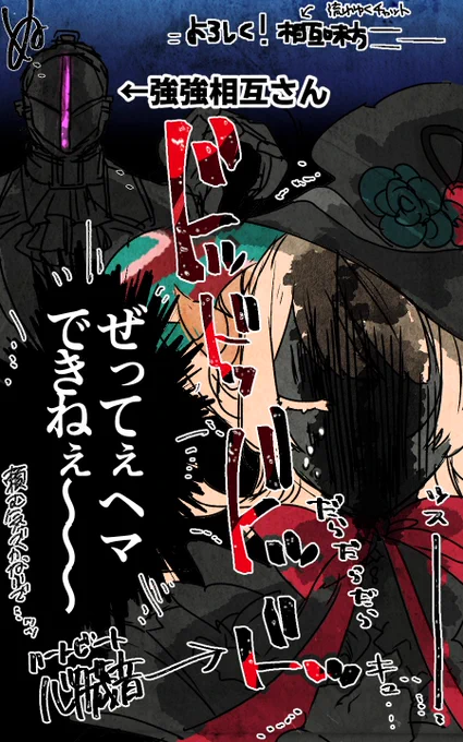 相互さんとマッチした事に気づいた時大体これ 