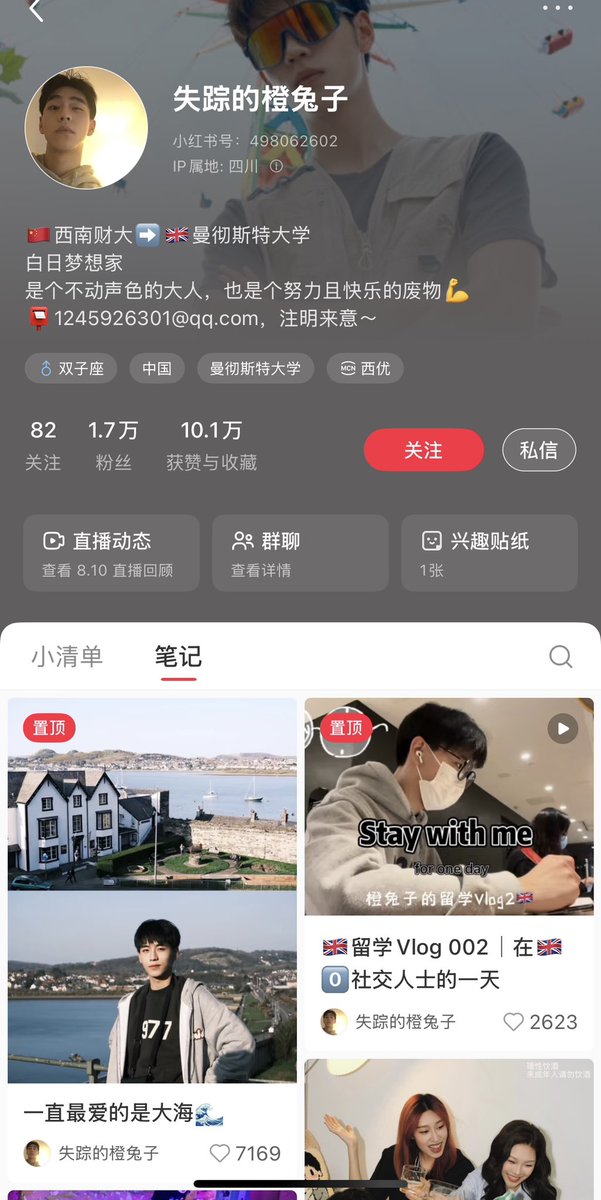 Gay圈博物馆 tweet media