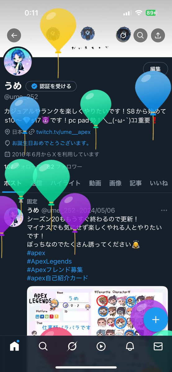 うめ tweet media