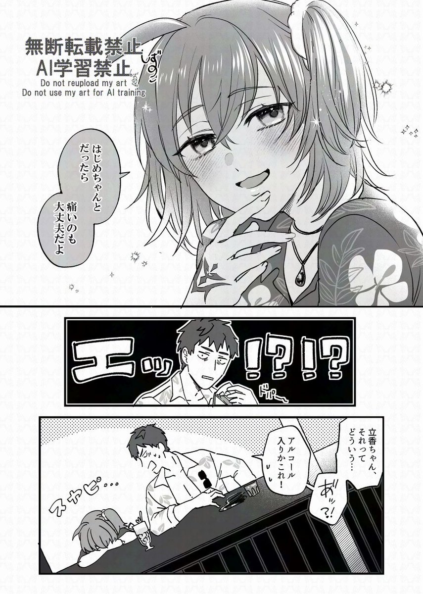 例の台詞と弊デア一ぐだちゃん漫画

はじめちゃんのせいで夏からこころも正気も帰って来ません。ありがとうございます。 