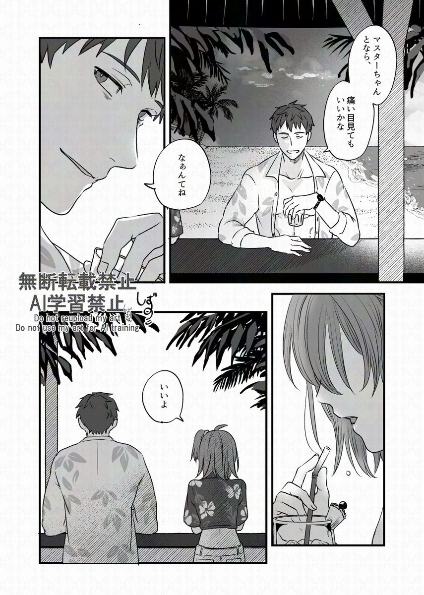 例の台詞と弊デア一ぐだちゃん漫画

はじめちゃんのせいで夏からこころも正気も帰って来ません。ありがとうございます。 