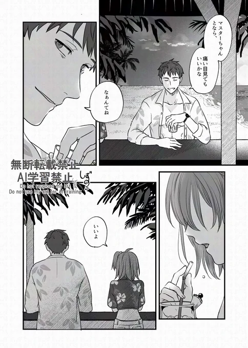 例の台詞と弊デア一ぐだちゃん漫画

はじめちゃんのせいで夏からこころも正気も帰って来ません。ありがとうございます。 