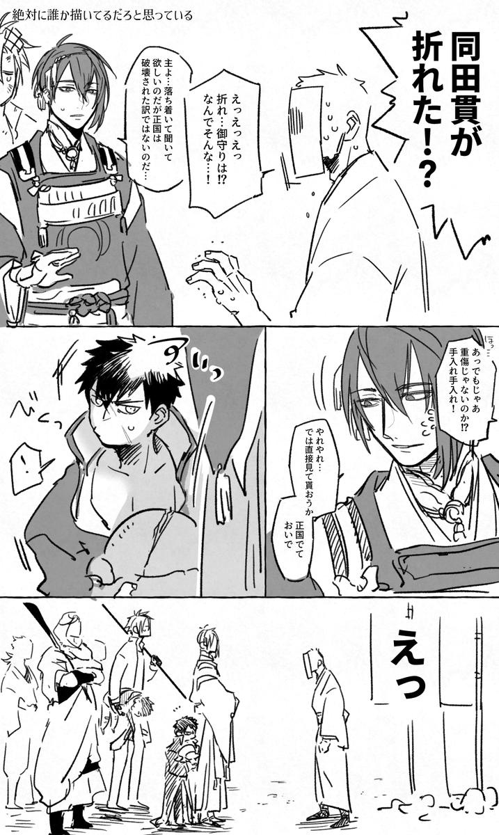 新人審神者のお守するじじいも大変だなって思いながら幼児化を描いていた 