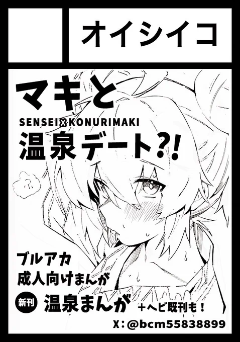 C107申し込みました!
マキの温泉新刊を出します♨️
この前のへビ本も再販予定です☺️
よろしくお願いいたします 
