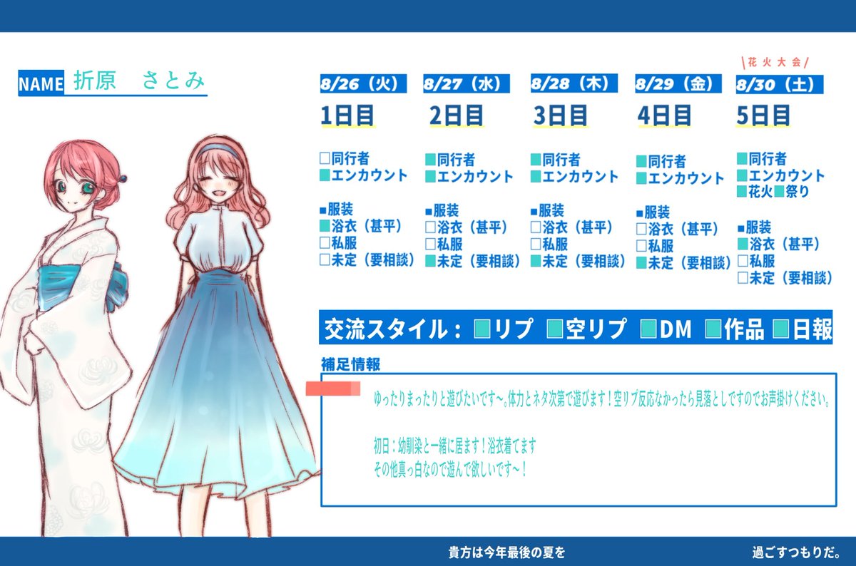 タツキ (@tatuki2525) on Twitter photo <a href="/Last_Summer_TL/">🍠【君と花火と最後の夏。】🎃</a> お祭り交流募集です~。初めましての交流でも顔なじみの交流でも色々出来たら嬉しいです!
お気軽に遊んでください~!
♻→支援
❤→お迎え(FF外さんはフォローもいきます!)
CS* x.com/tatuki2525/sta…
#君夏_交流募集 <a href="/Last_Summer_TL/">🍠【君と花火と最後の夏。】🎃</a> お祭り交流募集です~。初めましての交流でも顔なじみの交流でも色々出来たら嬉しいです!
お気軽に遊んでください~!
♻→支援
❤→お迎え(FF外さんはフォローもいきます!)
CS* x.com/tatuki2525/sta…
#君夏_交流募集