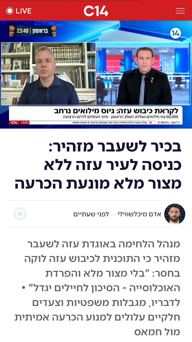 הפעם חייבים הכרעה אמיתית!
c14.co.il/article/1300862