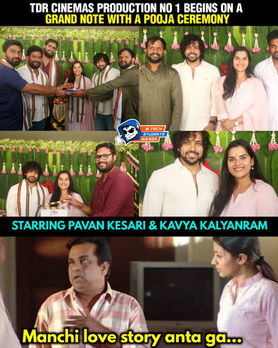 btsiconnects's tweet photo. Content bagunte break ivvadaniki ready ga unnam..

#TDRCinemas Production No-1 Begins on a grand note with a Pooja Ceremony ❤️‍🔥

A beautiful love tale sailing your way soon ⛵️❤️

Starring @pavaankesari @kavya_kalyanram

@kuncham_shankar 
@tdinakaranreddy 
@tdrcinemas https://t.co/JujxPWUP6U