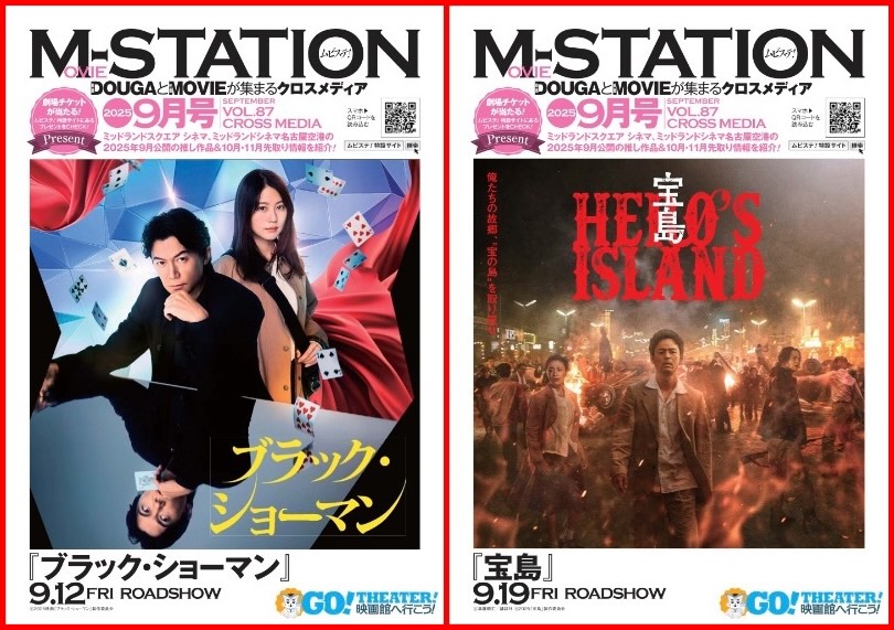 ミッドランドスクエアシネマ・ミッドランドシネマ名古屋空港 MOVIE