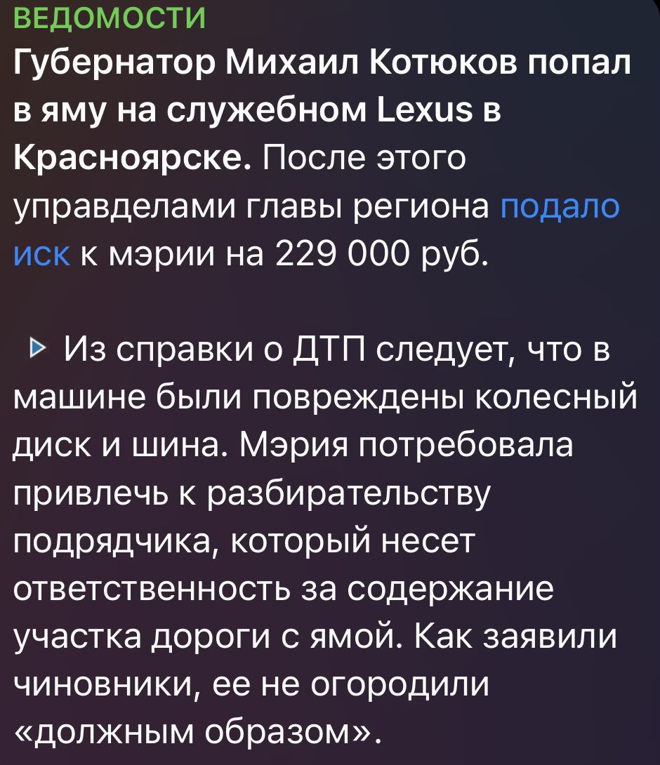 у губернатора дилемма
где взять асфальта для дорог
чтоб ездить в лексусе который
по накладным и есть асфальт