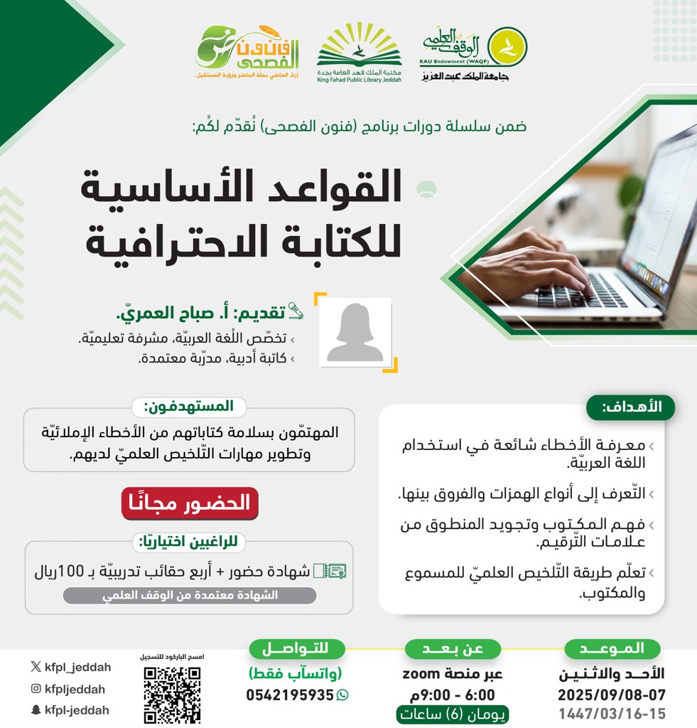 مكتبة الملك فهد العامة بجدة tweet media