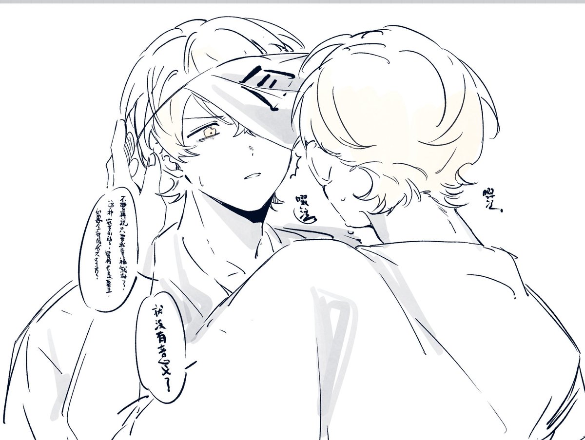 圭圭-智主
不是所有的要圭幸福就没有意义了
私设的神智将和被分离出来一部分的要圭
智将想让圭一个人幸福自己承担所有作为神祗的职责
圭说：自己独自承担什么的，这种话太寂寞了，智将也是要圭，如果不是全部的我幸福就没有意义了
突然想到这个好香搞点吃吃