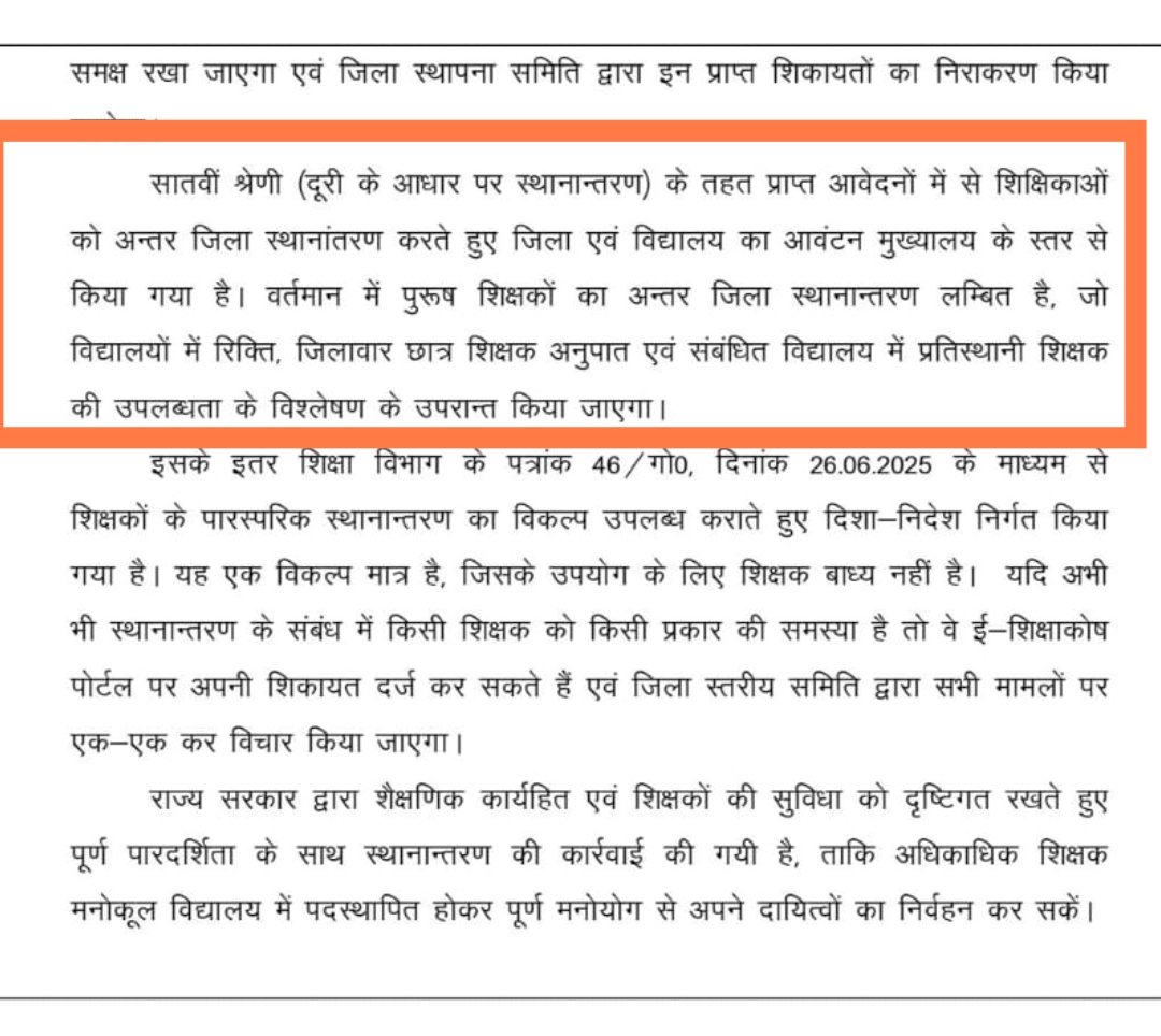 Abhichaubey25's tweet photo. @sidarths जिनको Mutual नहीं मिल रहा है उनका क्या 

Bpsc Tre 1 Samastipr से Saran जाना है, गृह जिला से 106KM की दूरी है लेकिन दुर्भाग्य अभी तक District तक allot नहीं हुआ है 

क्या यही महिला शिक्षिका का ट्रांसफर किया गया है ?? @BiharEducation_ 

#DoTransferAsPromised
@NitishKumar https://t.co/kNxtiKjxkk