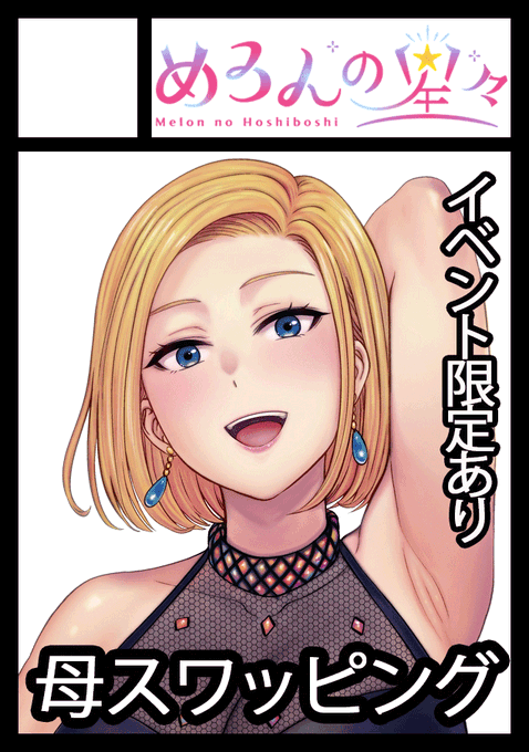 C107申し込み完了しました!

冬までに新刊3冊出す予定があるんですが、11月のコミティアで新刊1冊先に出すか全部冬コミ新刊にするか迷ってます
#C107 