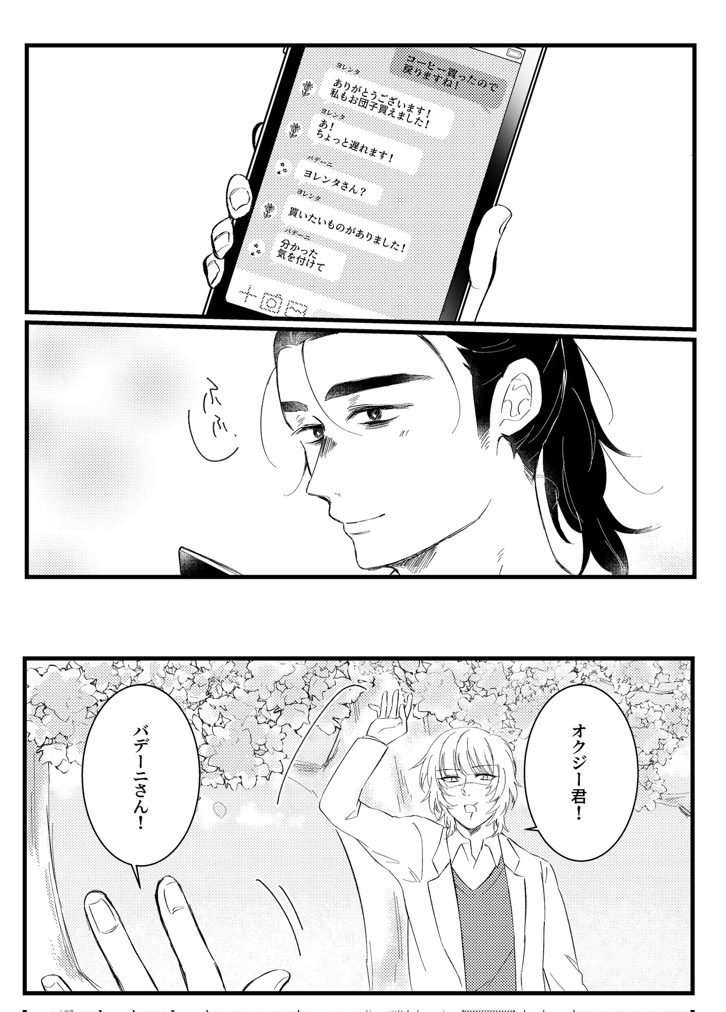 ユエ♡ ユエ🌙9/7仙ｺﾐ【C-12】 (@yueyue00ni) / X