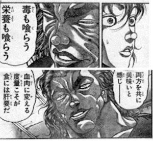 本当に美味な上品な傑作も、バカみてぇな下品な飯も、それぞれ楽しめるってのが、1番の美食家じゃなかろうか。