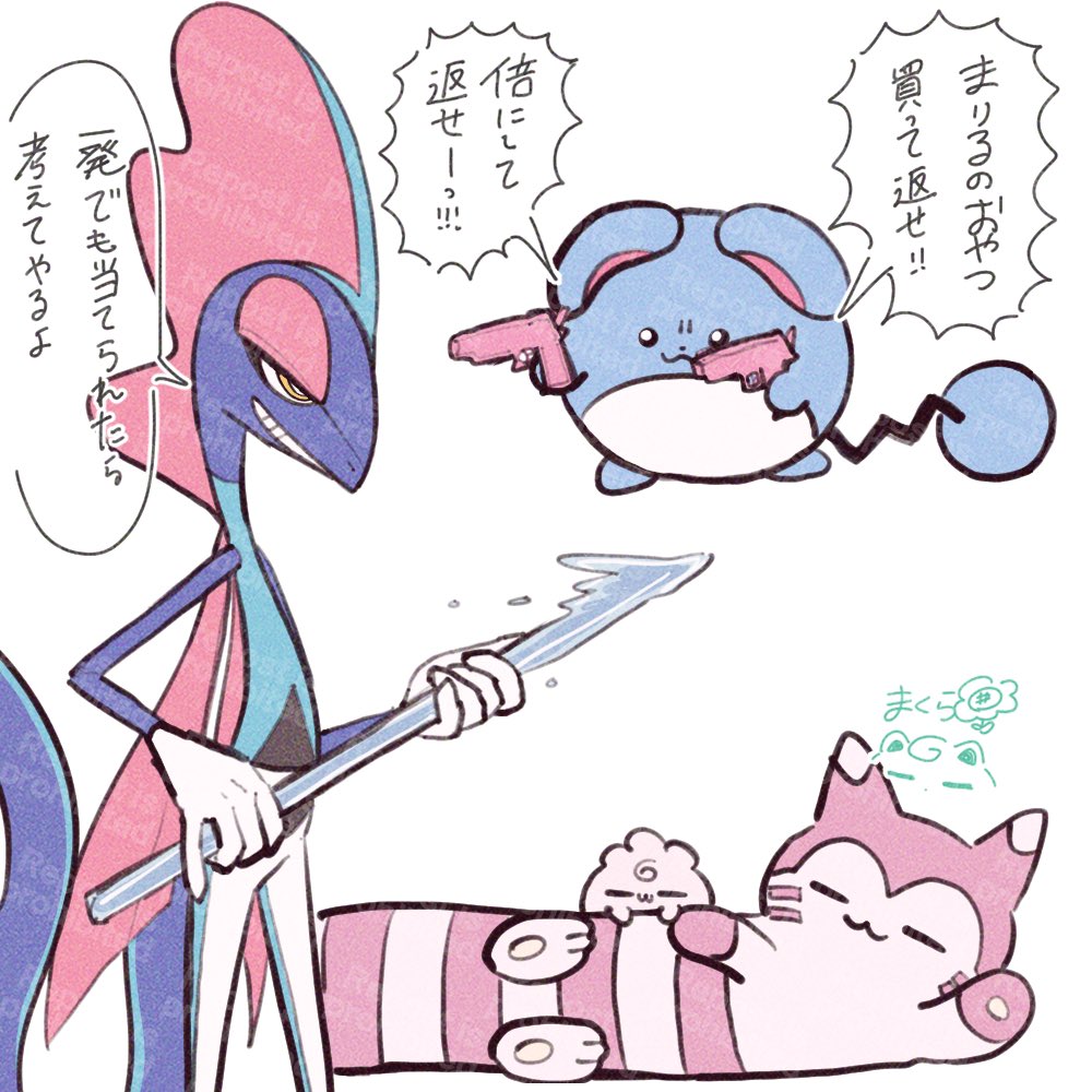 水鉄砲マリルvsインテレオンさん…